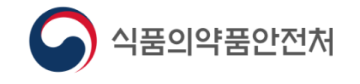 식약처